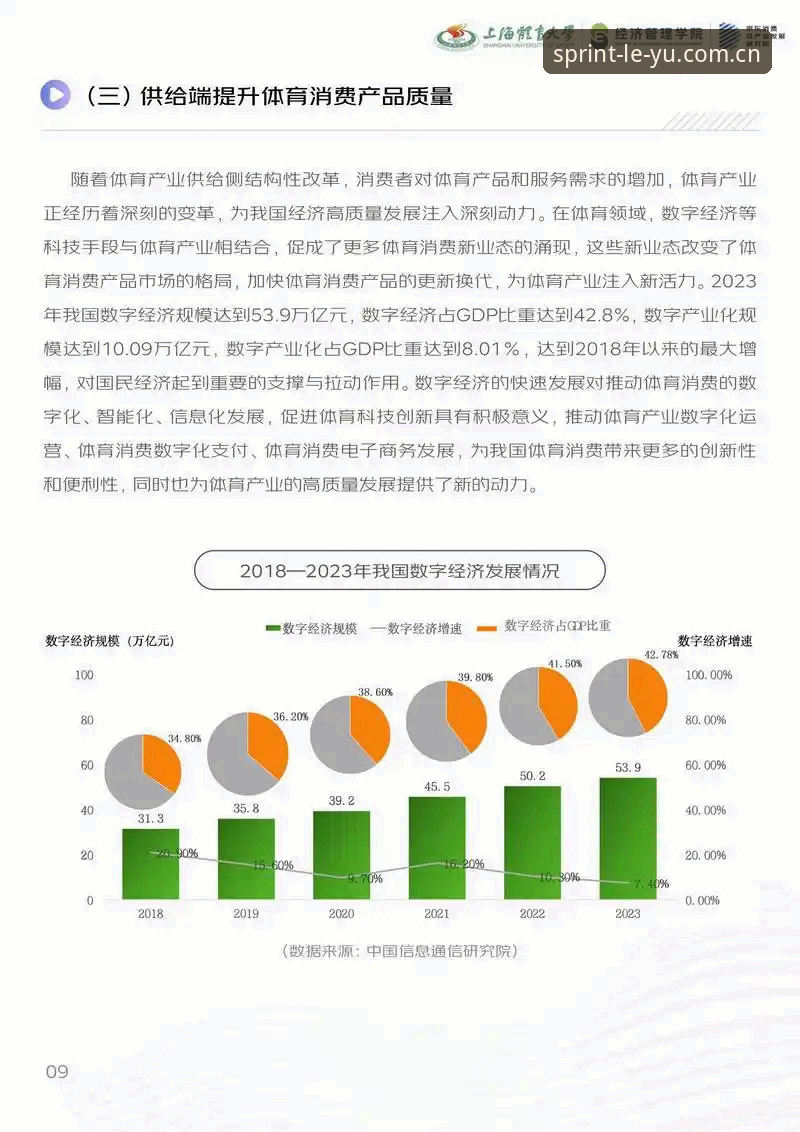 leyu乐鱼注册 乐鱼体育官网发展深度分析:2026新版注册体验与行业趋势全面解析